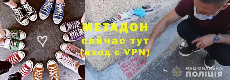 Метадон methadone  Алексин 